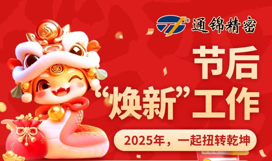 春節(jié)過(guò)后“煥新”工作，快來(lái)應(yīng)聘吧~